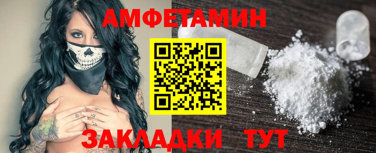 Amphetamine 97% Заринск