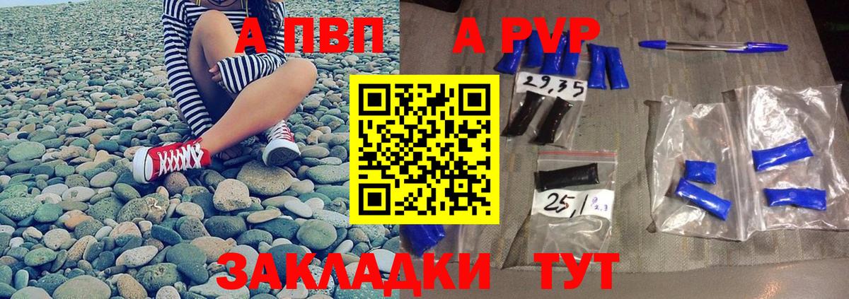 APVP СК КРИС Заринск