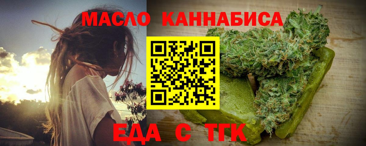 Заринск  Canna-Cookies конопля  Вход с VPN 