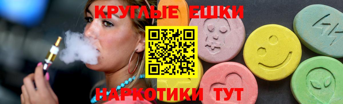ЭКСТАЗИ 99%  Ecstasy  Экстази MDMA  Заринск  Вход с VPN 