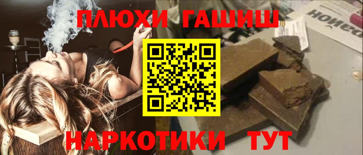 Гашиш гашик Заринск