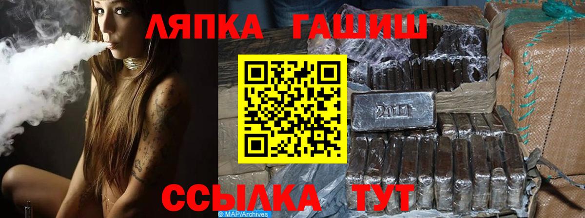 ГАШ Ice-O-Lator  Вход с VPN  Гашиш индика сатива  Заринск 