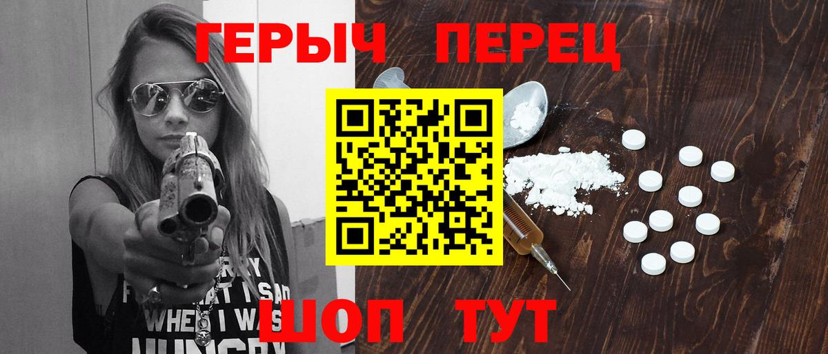 Героин афганец  Вход с VPN  Заринск 