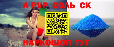 соль ск Партизанск