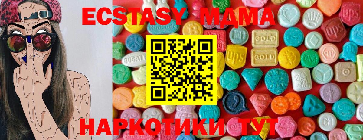 МДМА молли  MDMA кристаллы  Вход с VPN  Заринск 