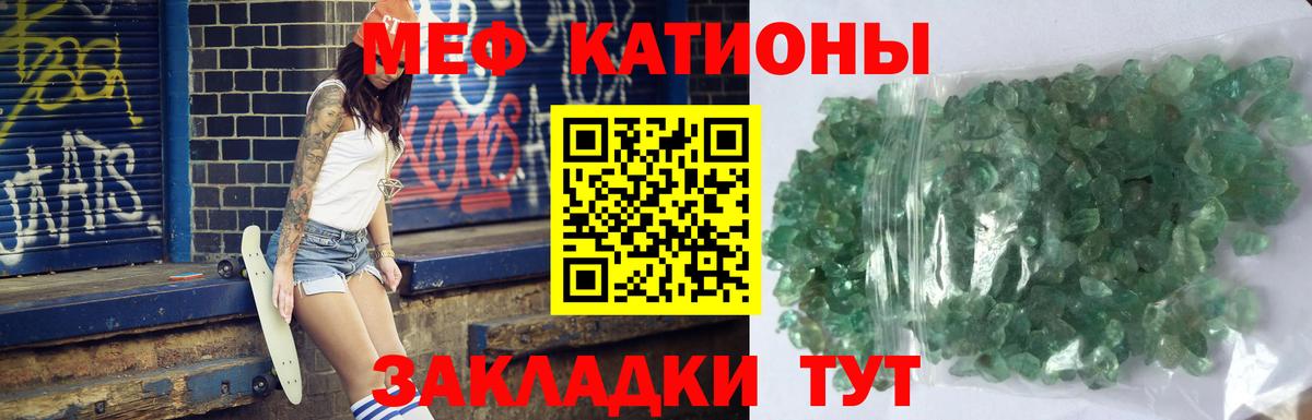 Меф  МЯУ-МЯУ VHQ  Заринск  Вход с VPN  МЯУ-МЯУ mephedrone 