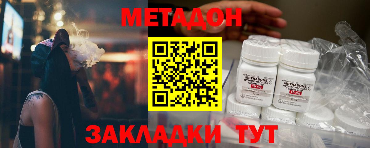 МЕТАДОН VHQ  Вход с VPN  МЕТАДОН VHQ  Заринск 