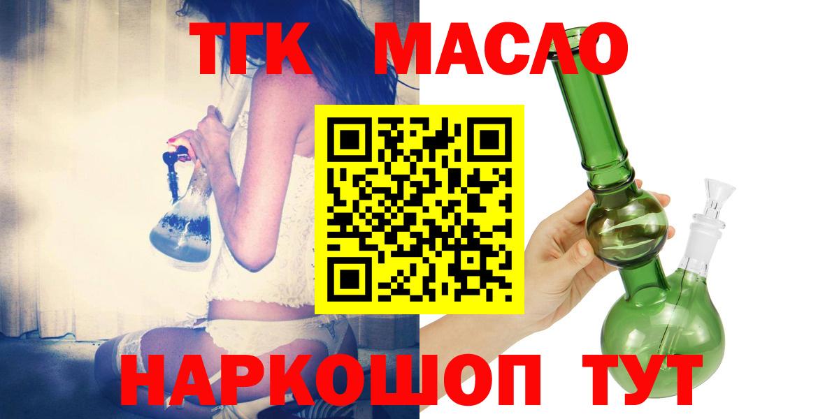 ТГК концентрат Заринск